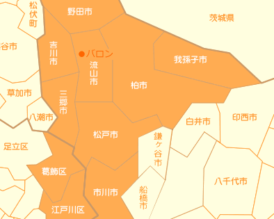 流山・東葛地域　犬しつけ バロン　サービスエリア